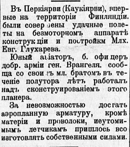 Русские вести_20.03.1923.jpg