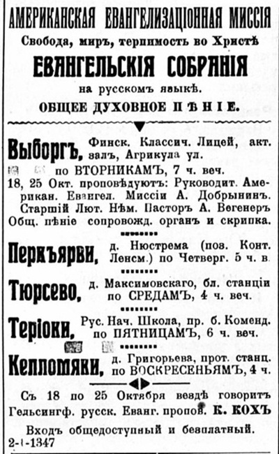 Новая русская жизнь_16.10.1921.jpg