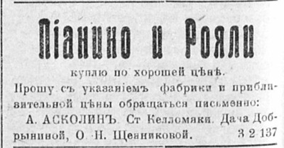 Новая русская жизнь_19.12.1919.jpg