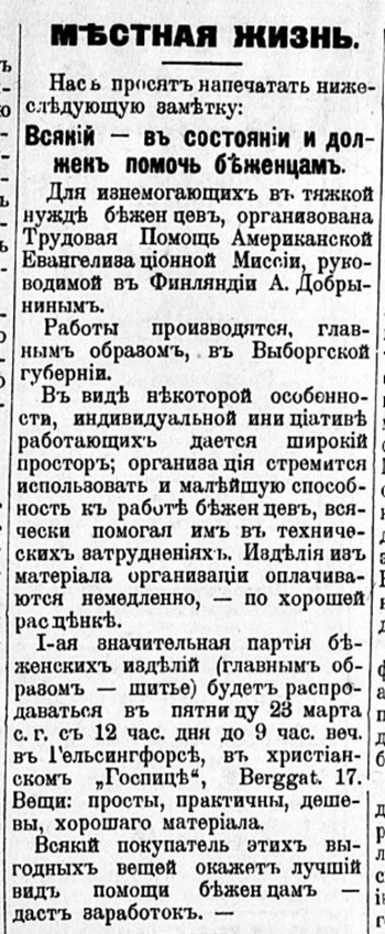 Русские вести_20.03.1923.jpg