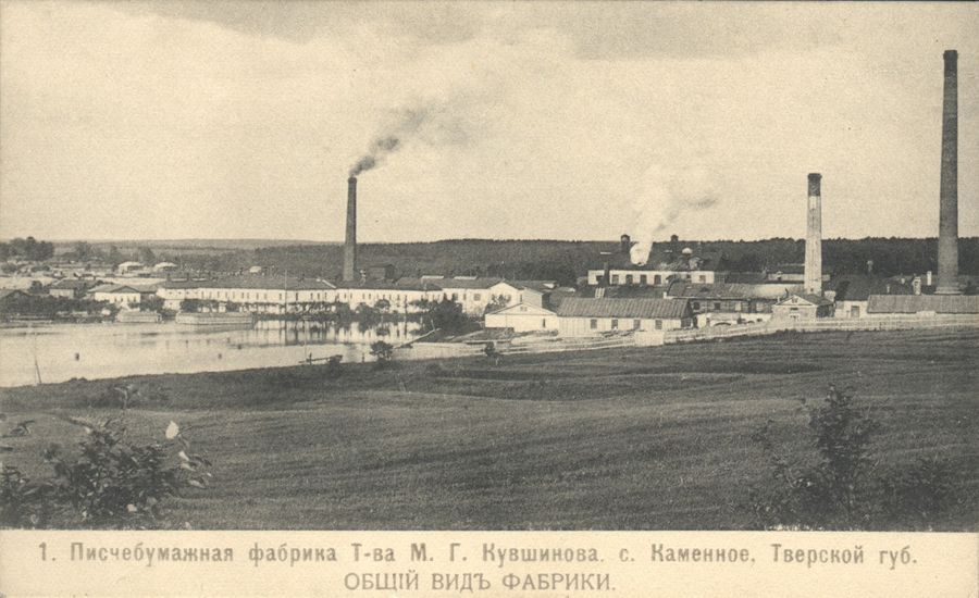 Пуллинен Молодцов фабрика Кувшиновых.jpg