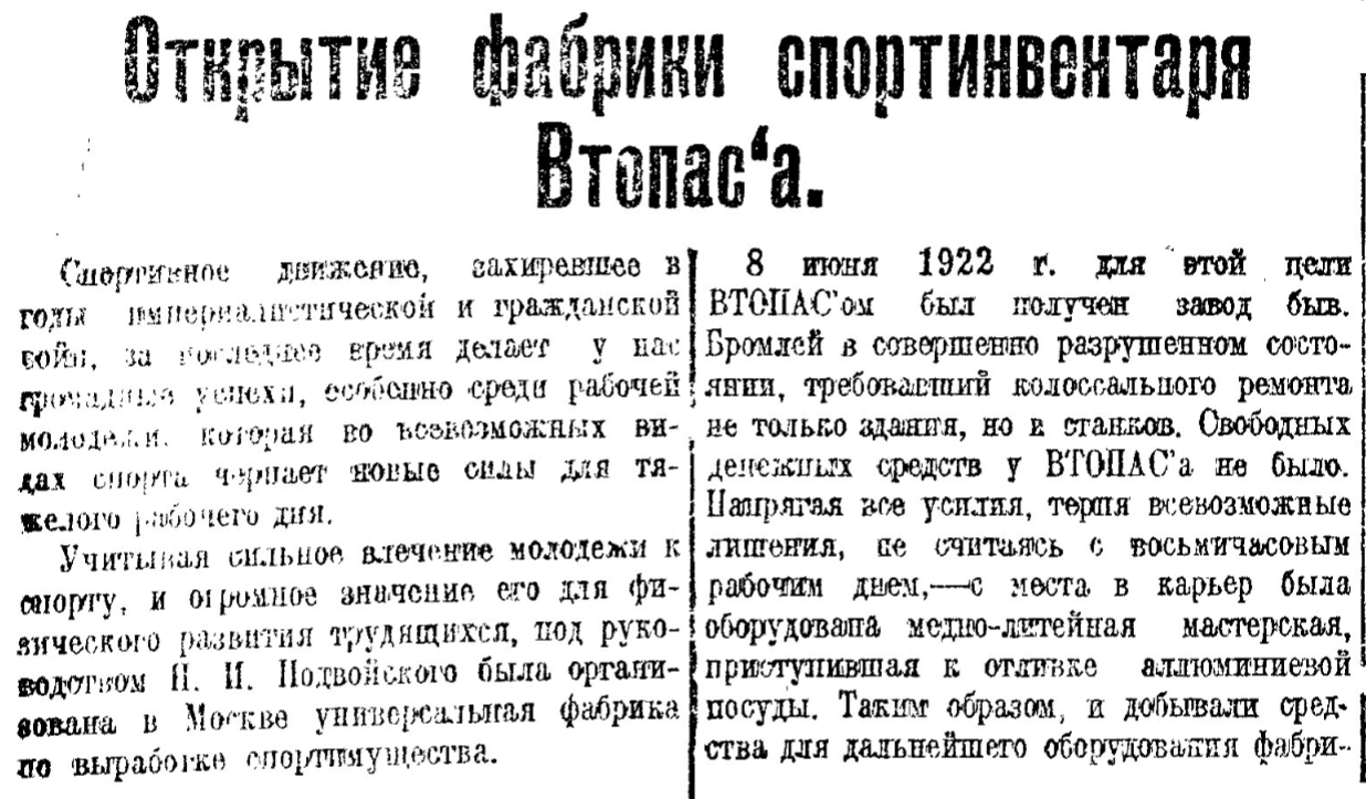 1923_1 правда.jpg