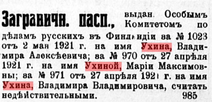 август 1921.JPG