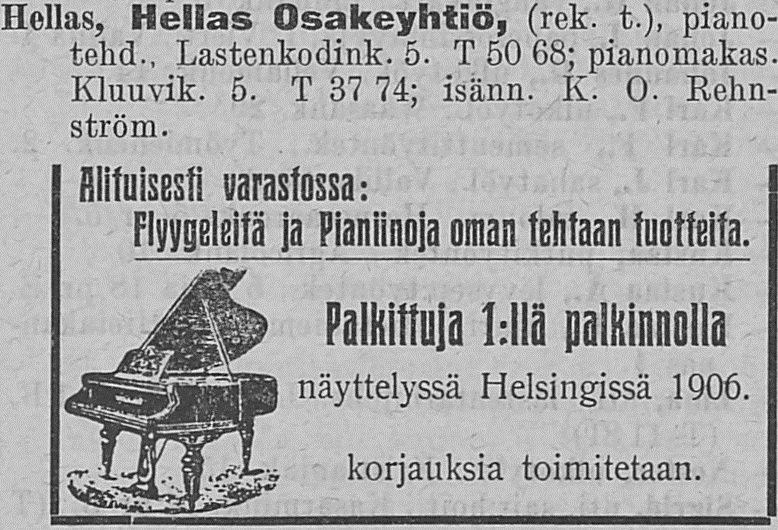 реклама 1911 (1-я премия 1906).jpg