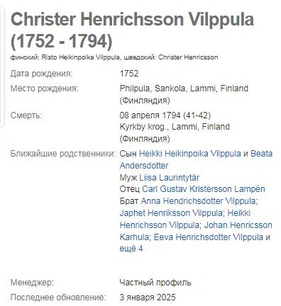 прадед Эрнста Лампена.jpg