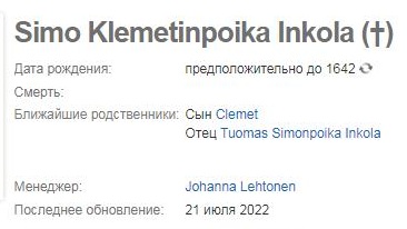 самый первый указанн. предок.jpg