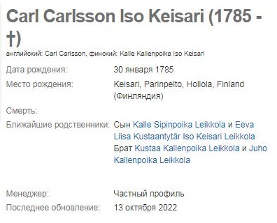 односельчанин деда.jpg