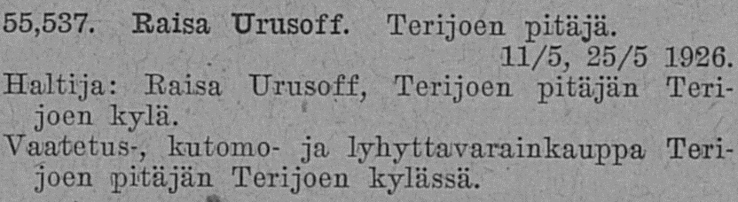 Раиса Урусова 1926 торг. одеждой ткачеством галантереей.jpg