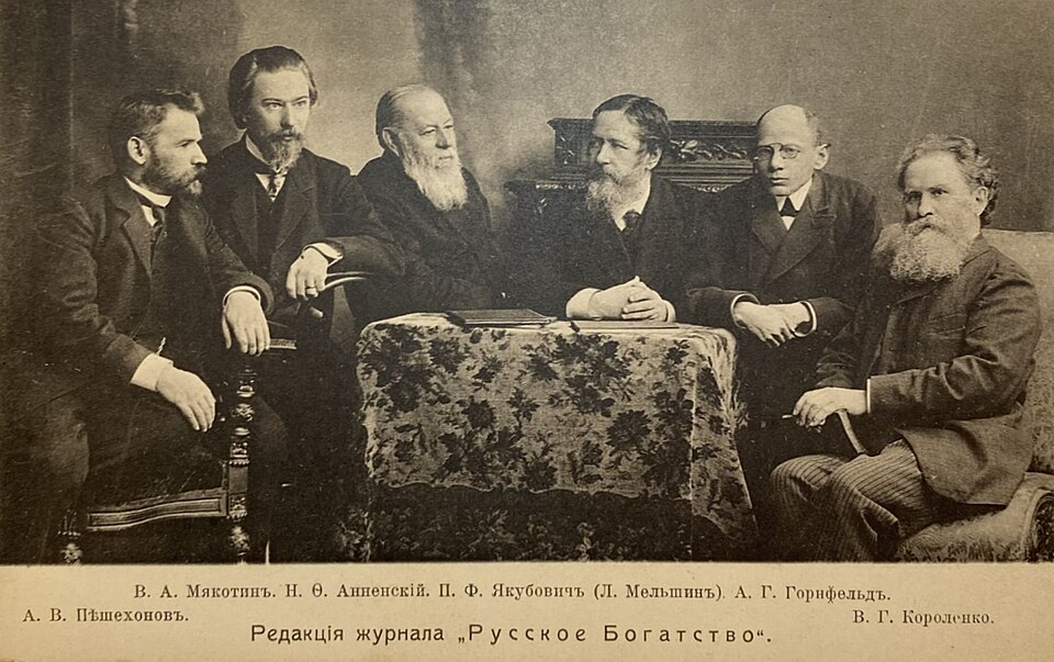 Редакция журн.Русское богатство.jpg