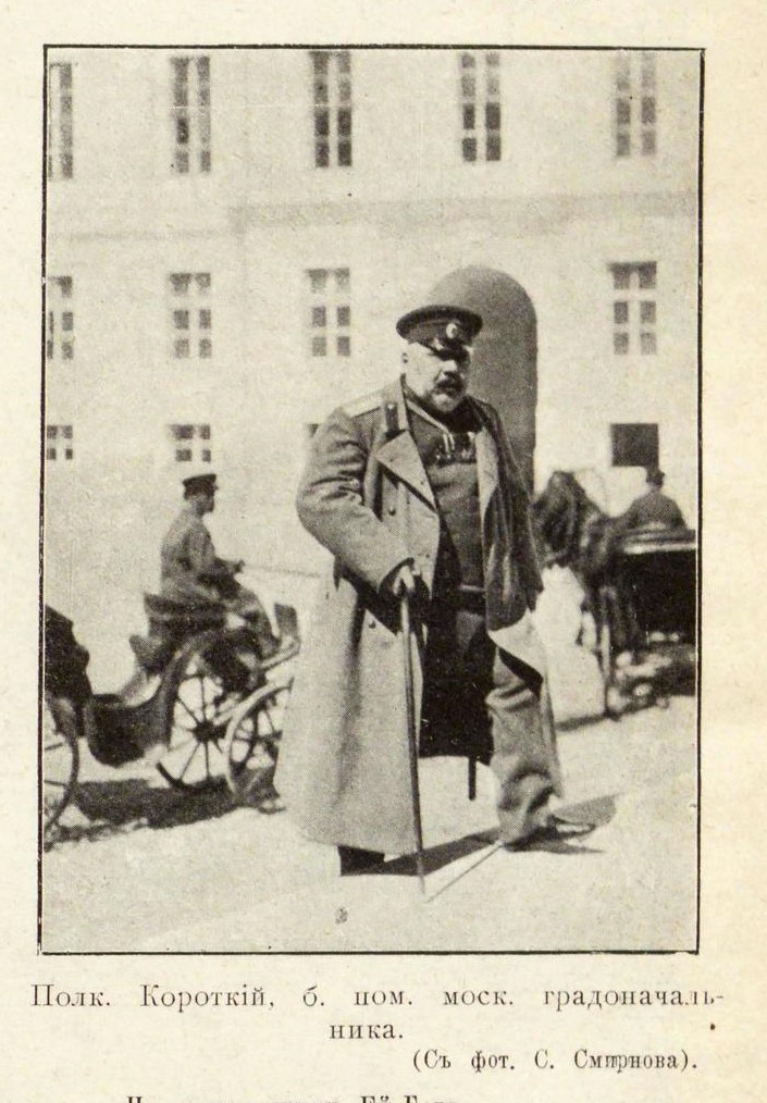 Рейнбот_ суд4. СР 1911-27.jpg