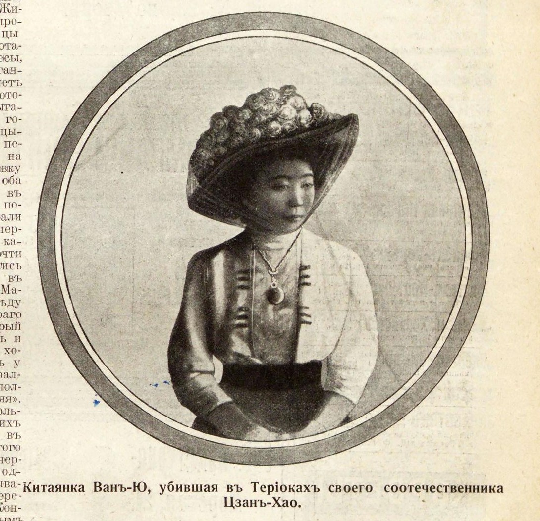 Убийство в Терийоках. СР 1911-44.jpg