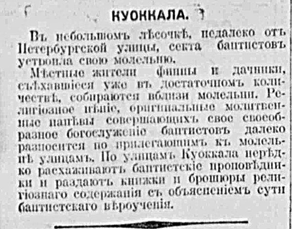 1911-Май-Баптисты-в-Куоккале-(Репино).jpg