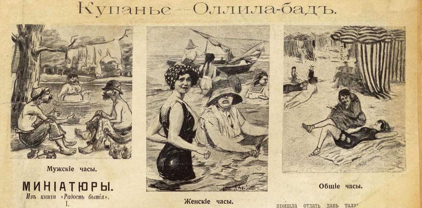 Оллила-бад. Мужские и женские часы. СР 1911-31.jpg