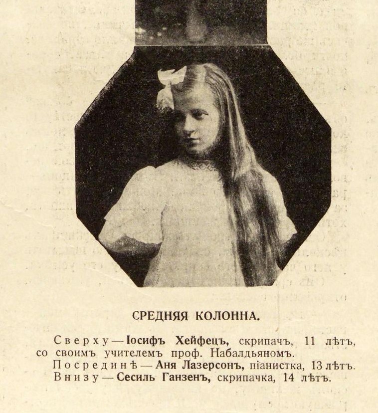 Ганзен_ дети-виртуозы. СР 1911-50.jpg