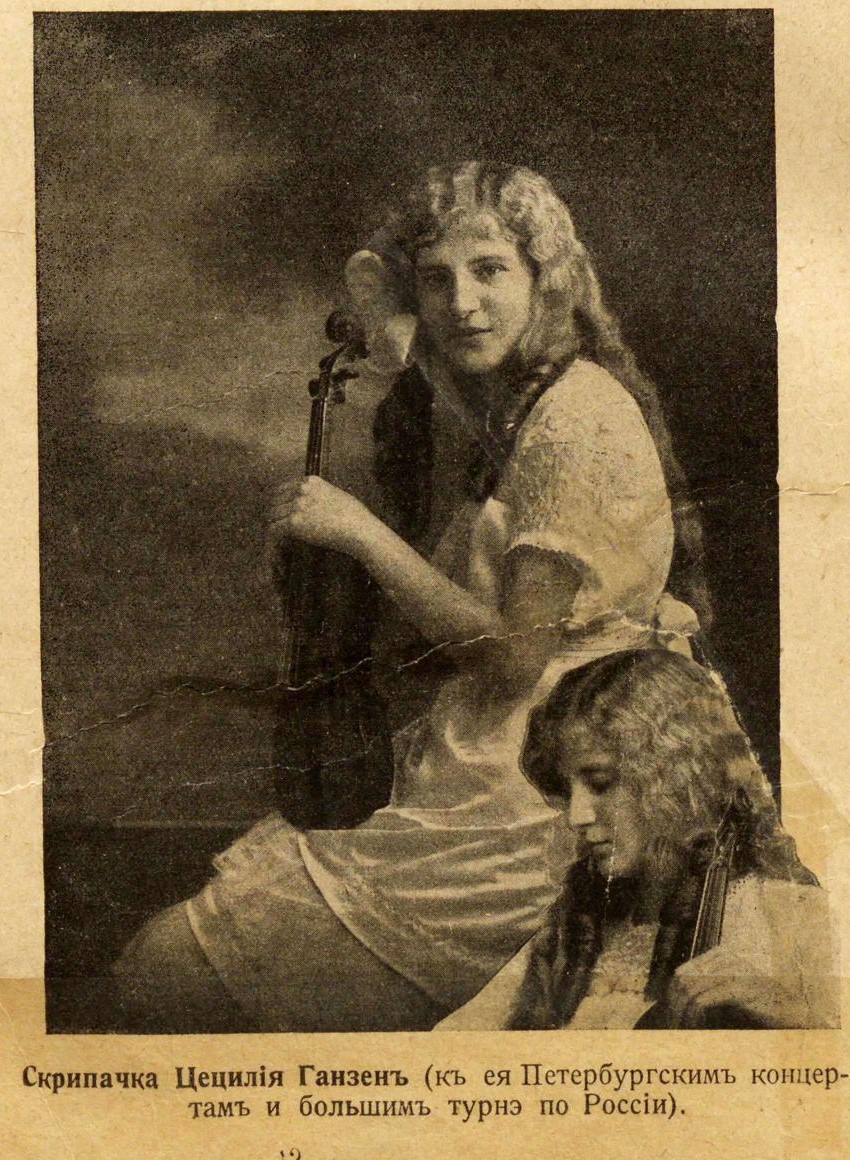 Ганзен Цецилия. СР 1913-12.jpg