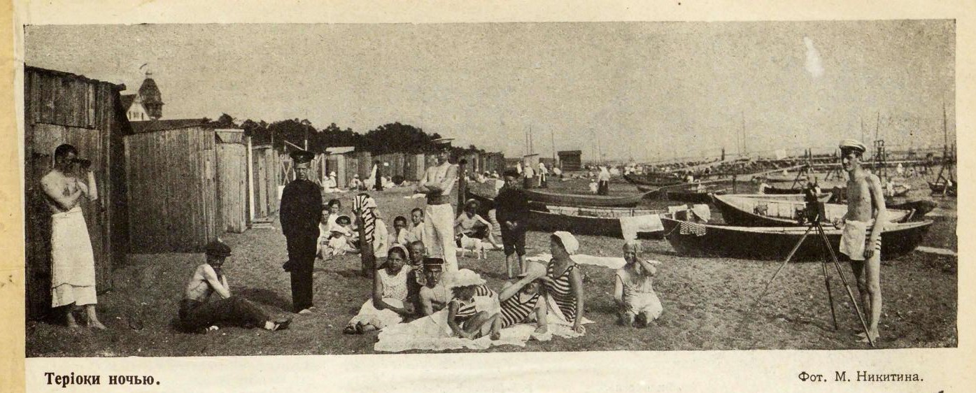 Терийоки6. Фото М. Никитина. СР 1913-23.jpg