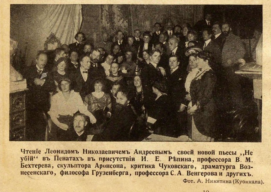 Пенаты. Чтение Л. Андреевым своей новой пьесы. СР 1913-40.jpg