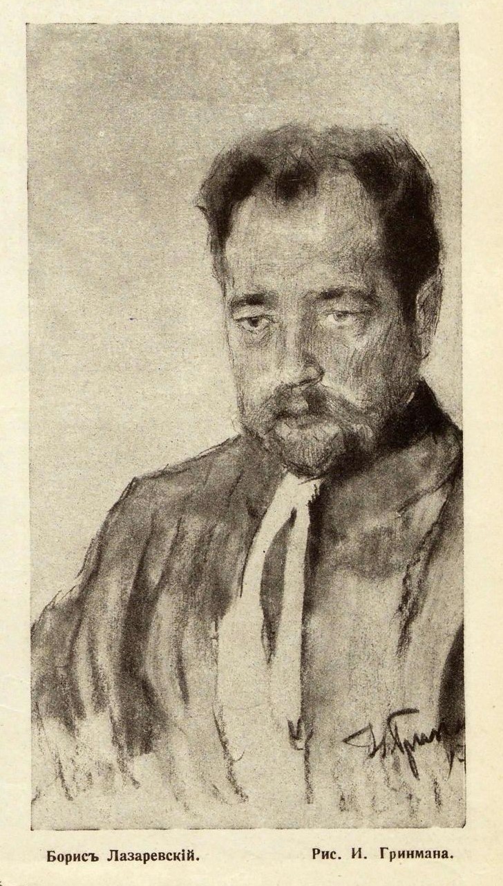Лазаревский Борис. Худ. Гринман. СР 1913-48.jpg