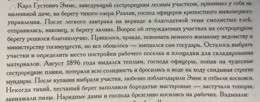 Карл Густавович Эмме из В Ф Ткаченко ф. Тотлебен.JPG