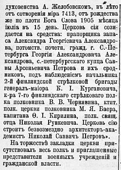 viipuri-papula-0a.jpg