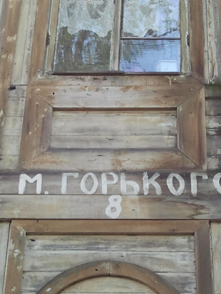 2012-05-21 14.17.07 - копия_Горького_8.jpg