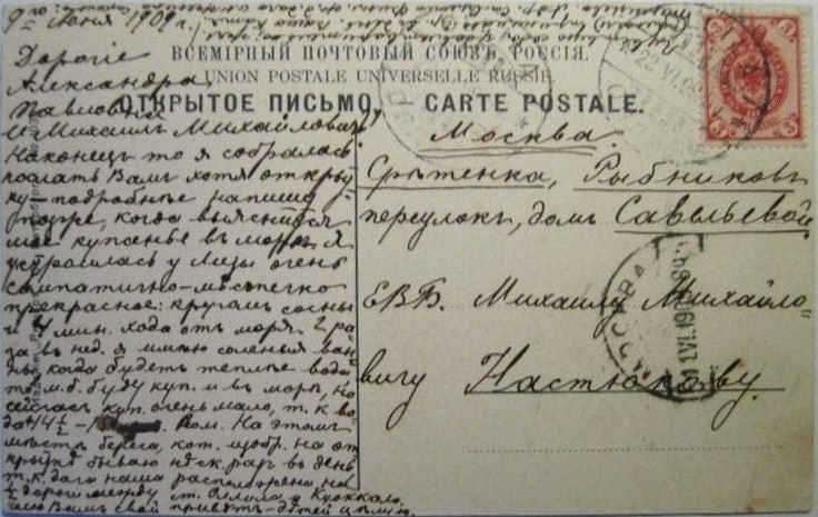 4 Куоккала-Оллила дача инженера Соколова=.jpg