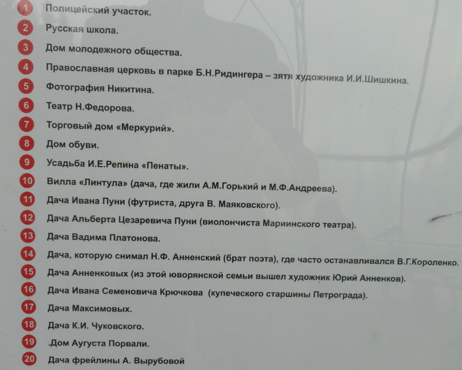 DSC07507-список.jpg