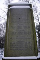 Каменногорск - Антреа