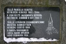 Вещево - Хейнйоки