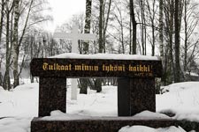 Лесогорский - Яаски