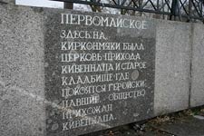 Первомайское - Кивеннапа