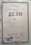 Документы общества Защиты Имущественных Интересов Советских Граждан в Финляндии (ЗИМФИН), 1925-1928 гг. ЦГА СПб ф.219 оп.1 д.3. Архивные исследования А. Гудзь.