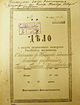 Дело о возвращении в Швейцарское подданство Российского гражданина Георгия Георгиевича Цолликофер. 1919 г. ЦГА СПб., фонд Р-80, оп. 6, д. 18.