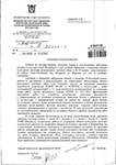 Ответ КГИОП от 26.12.2016 о состоянии работ по даче Юхневича в Комарово