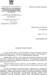 Ответ КГИОП СПб от 26.08.2014 по ситуации с дачей по адресу Зеленогорск, Березовый пер., д. 5, лит. А