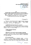Государственная историко-культурная экспертиза по «Даче Карлоф», Приморское ш.,505/Горная ул., 2