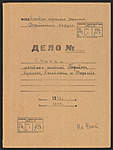 Список местных жителей Терийоки, Куоккала, Келомяки и Тюрисевя. 1932-1933 гг. ЛОГАВ, Ф. 63. Оп. 1. Д. 453