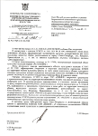 Ответ КГИОП СПб от 21.03.2012 в связи с уничтожением бывш. дачи Лоховой в Комарово, Кавалерийская ул., д.6В