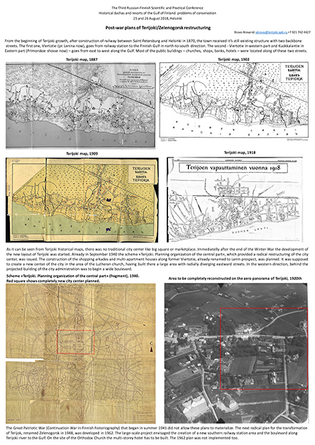 Браво А. Е.  Послевоенные планы перестройки Терийок/Зеленогорска.