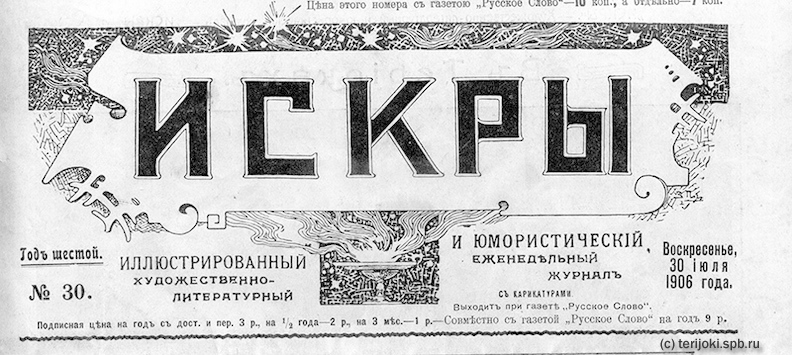 terijoki_1906-i30-01 - terijoki_1906-i30-01.jpg terijoki_1906-i30-01.jpg
