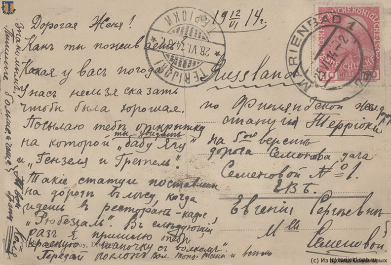 Изображение любезно предоставлено правнуком потомственного почетного гражданина купца 2-й гильдии Сергея Терентьевича Семенова, Михаилом Леонидовичем Семеновым, из семейного архива. mls_postcard_Semenov-04.jpg