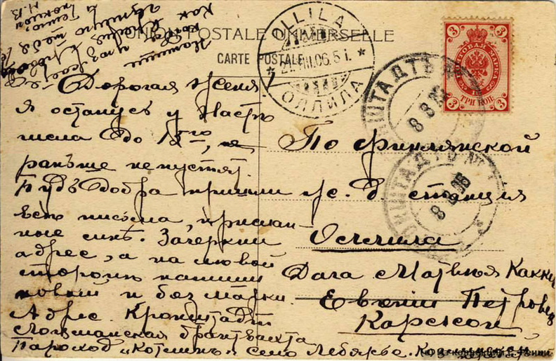 Открытка, отправленная в августе 1906 г. из Кронштадта в Оллила на дачу Матвея Какки для Е. П. Карлсон.
(с) Из коллекции Сергея Ренни sr_Kronstadt_Ollila_1906-01.jpg