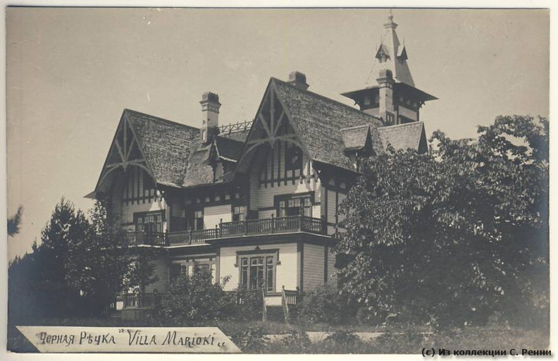 Вилла М. В. Крестовской Мариоки - Вилла М. В. Крестовской Мариоки.
Фото М. Г. Никитина
(c) Из коллекции С. Ренни sr_Nikitin_Marioki-01.jpg