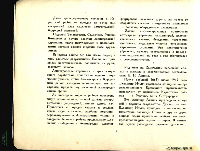 kurortn_1954-004.jpg - kurortn_1954-004.jpg kurortn_1954-004.jpg