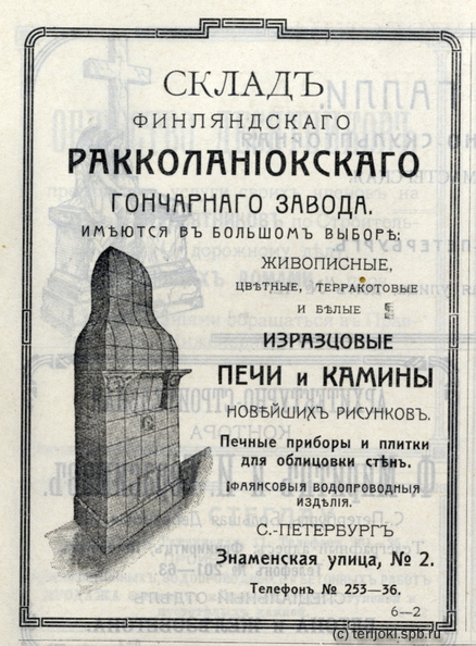 pechi_Lappeenranta_Lonnrot-10.jpg - pechi_Lappeenranta_Lonnrot-10.jpg pechi_Lappeenranta_Lonnrot-10.jpg