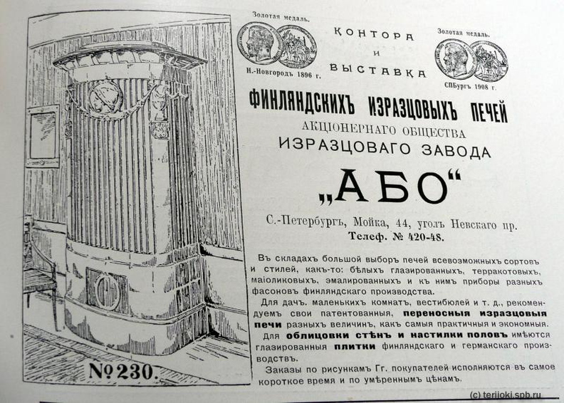 pechi_SPb_Zaharov-07 - pechi_SPb_Zaharov-07.jpg pechi_SPb_Zaharov-07.jpg