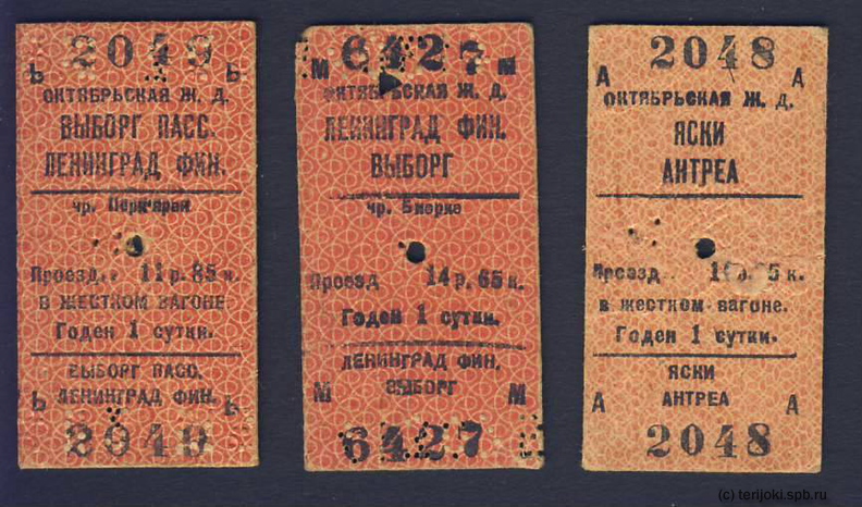 Сколько стоят билеты в выборг