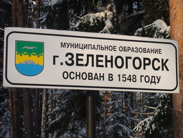 Сайт управление образования зеленогорск красноярский. Герб Зеленогорска. Зеленогорск табличка. Логотип города Зеленогорска. Указатель Зеленогорск.