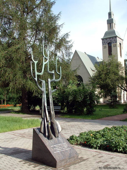 Памятник всем жертвам советско-финской войны 1939-1940 гг. Установлен в сквере у лютеранской кирхи в 2004 году. Автор памятника - скульптор Арсен Аветисян. - Памятник всем жертвам советско-финской войны 1939-1940 гг. Установлен в сквере у лютеранской кирхи в 2004 году. Автор памятника - скульптор Арсен Аветисян. primirenie-02.jpg