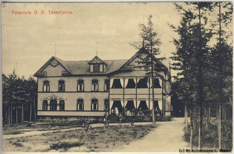 Дом отдыха О. А. Тавастшерна в Халила, самое начала 1910-х гг. - Дом отдыха О. А. Тавастшерна в Халила, самое начала 1910-х гг.
Открытка издания кооперативного магазина Халила.
(с) Из коллекции С. Ренни sr_Halila_191x-01.jpg